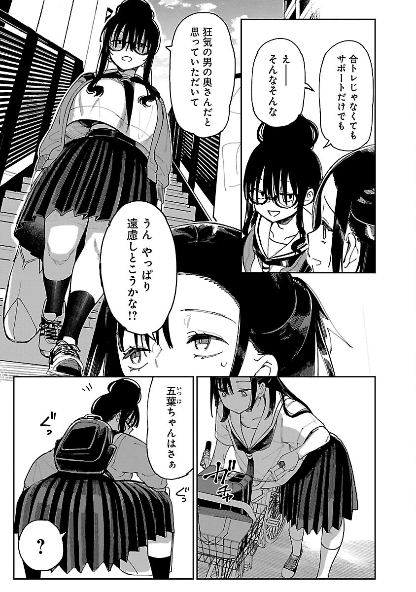 Erotic x Anabolic Chapter 50 17ページ