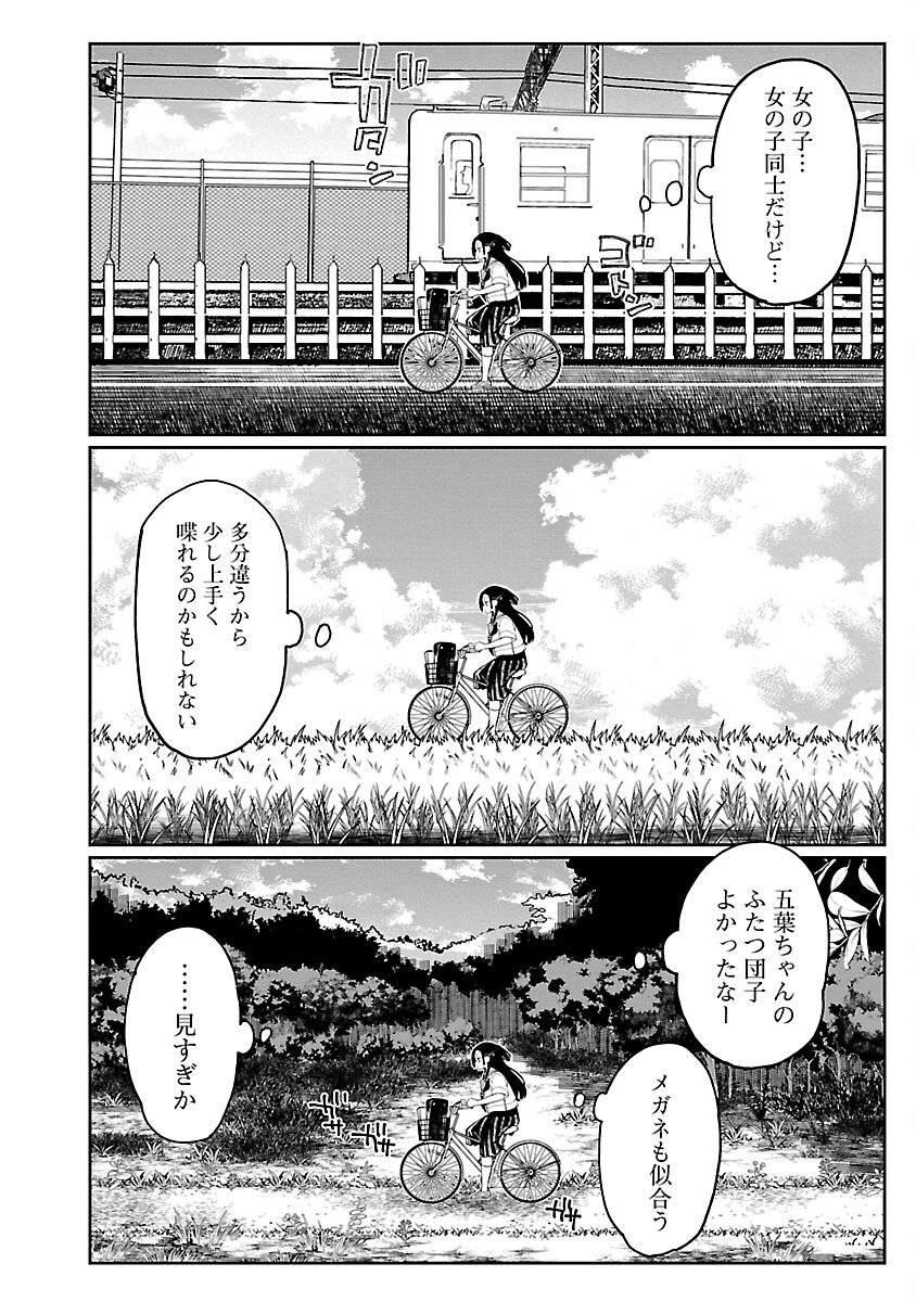 Erotic x Anabolic Chapter 50 20ページ