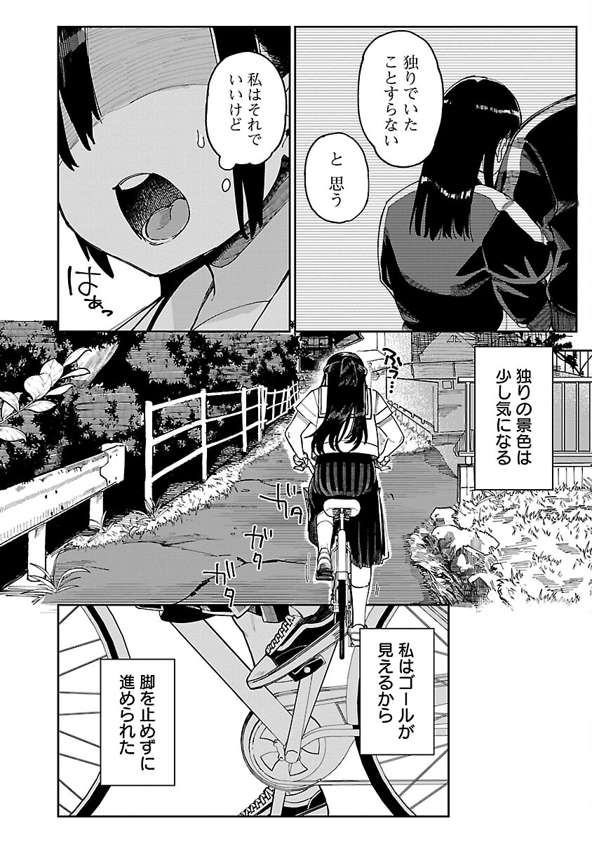 Erotic x Anabolic Chapter 50 22ページ