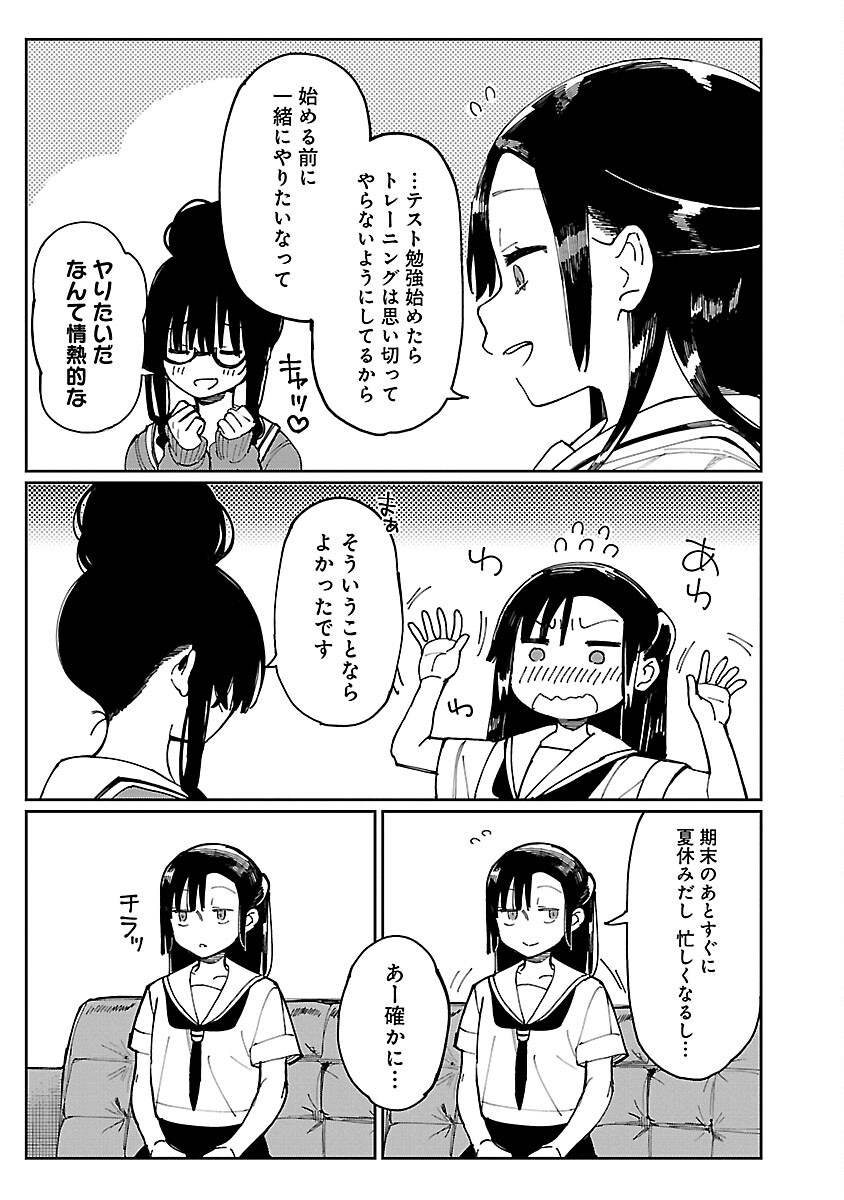 Erotic x Anabolic Chapter 50 5ページ