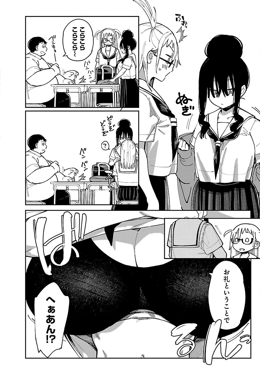 Erotic x Anabolic Chapter 51 4ページ