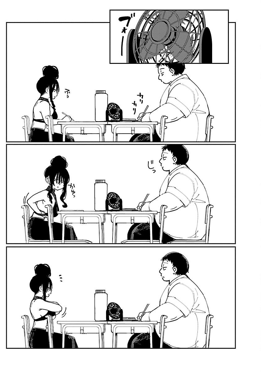 Erotic x Anabolic Chapter 51 9ページ