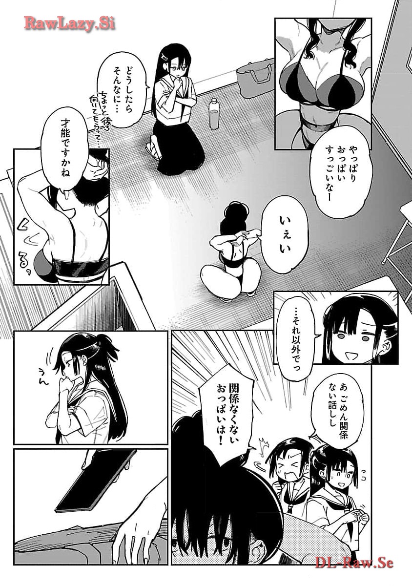 Erotic x Anabolic Chapter 52 11ページ