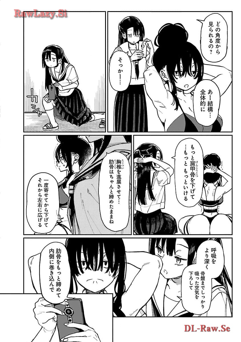 Erotic x Anabolic Chapter 52 12ページ