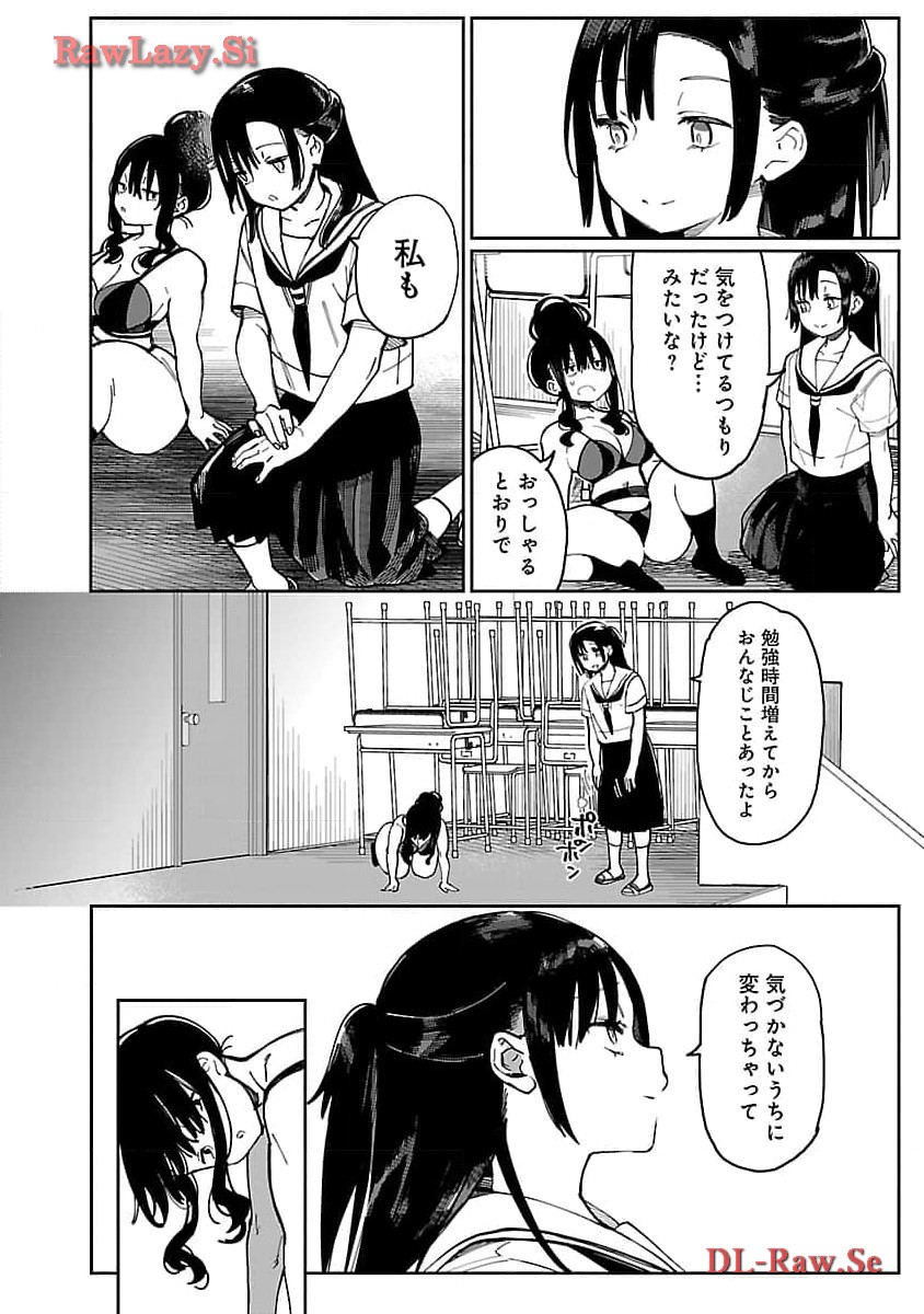 Erotic x Anabolic Chapter 52 14ページ