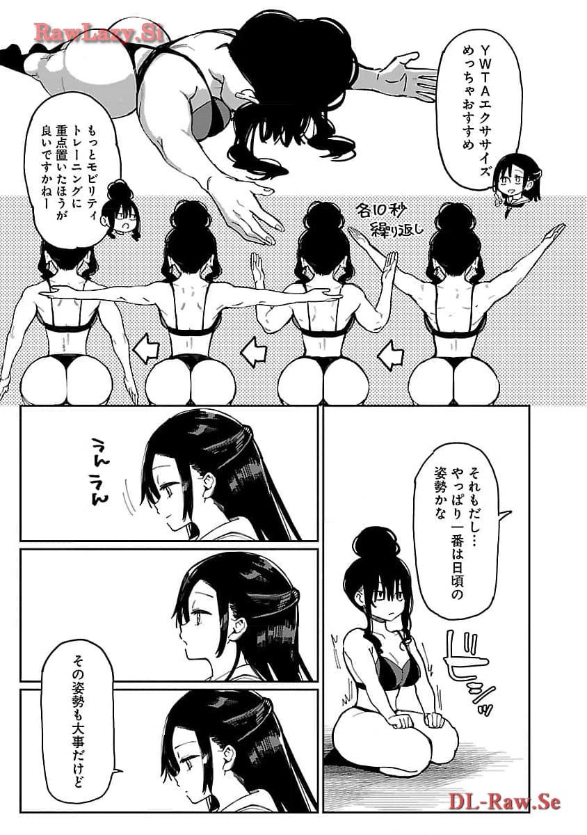 Erotic x Anabolic Chapter 52 15ページ