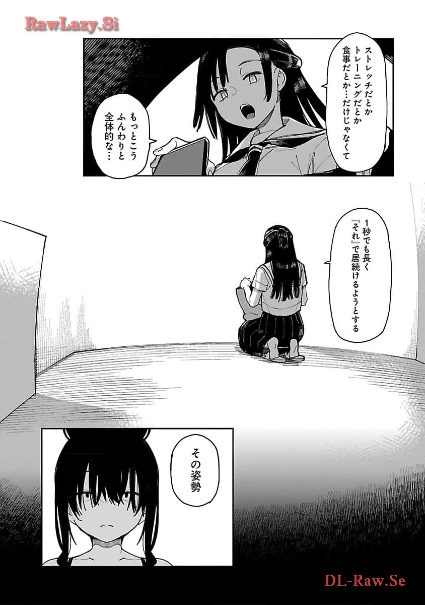 Erotic x Anabolic Chapter 52 16ページ