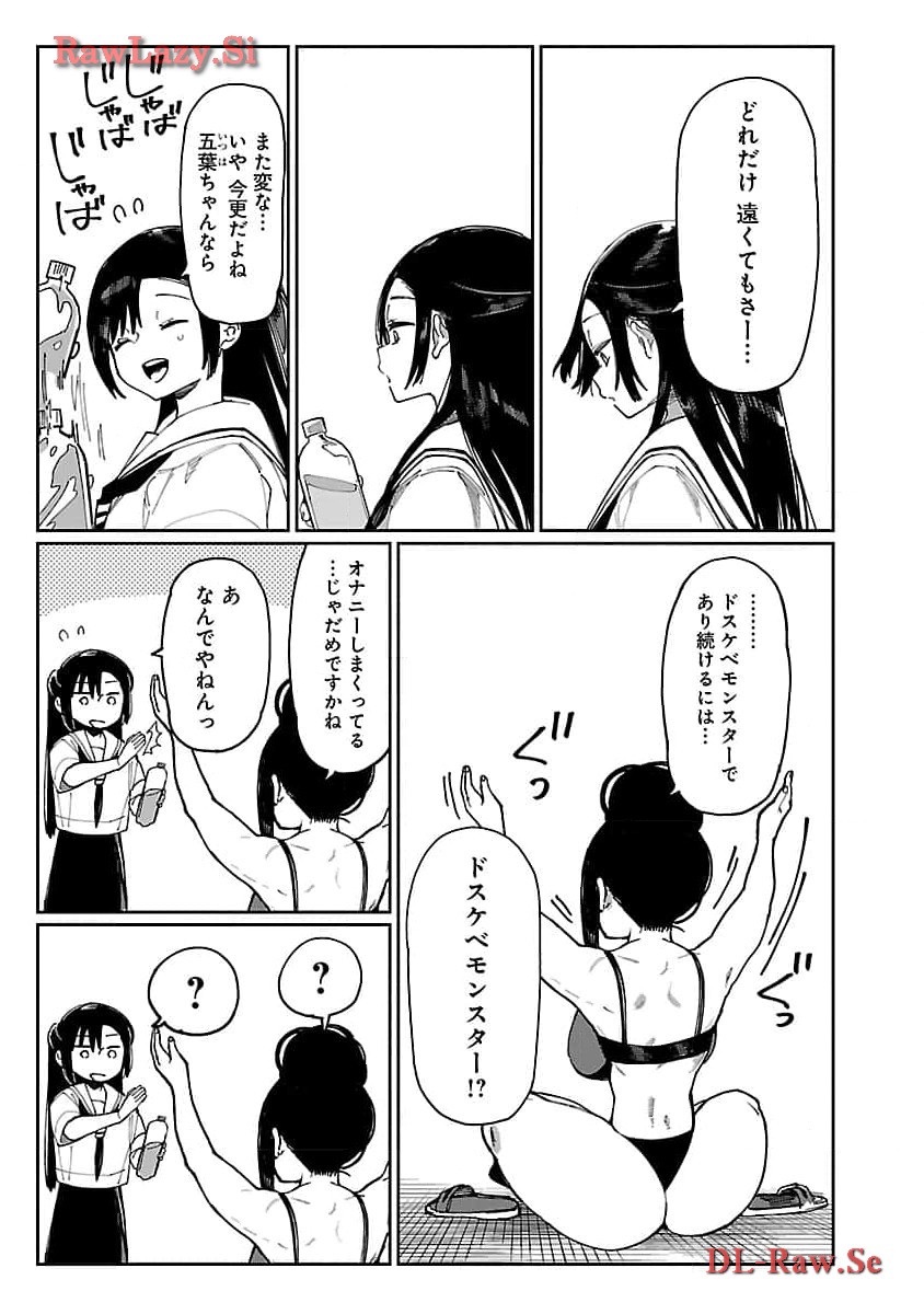 Erotic x Anabolic Chapter 52 17ページ