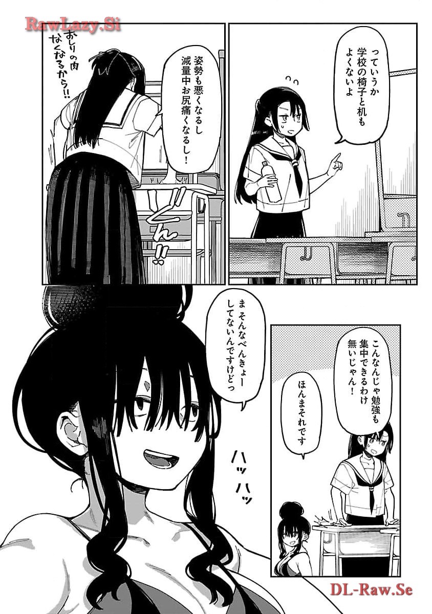 Erotic x Anabolic Chapter 52 18ページ