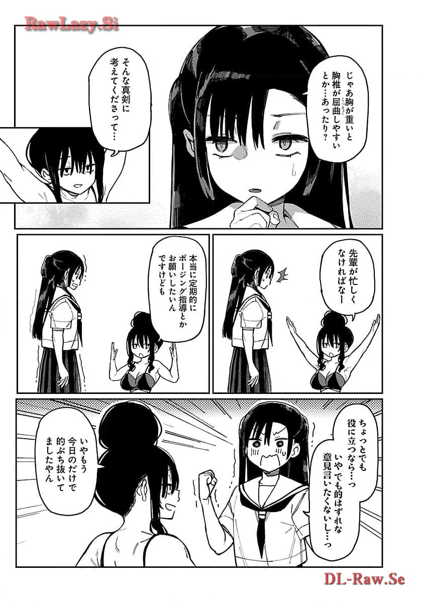 Erotic x Anabolic Chapter 52 19ページ