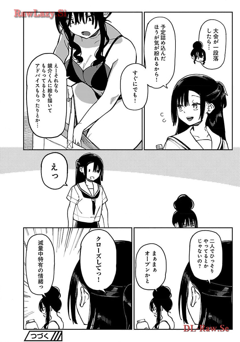 Erotic x Anabolic Chapter 52 20ページ