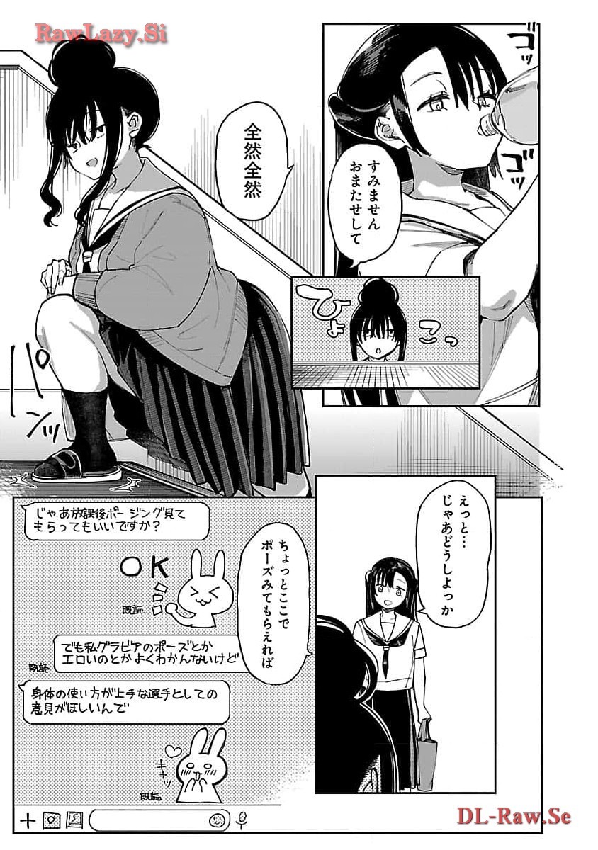 Erotic x Anabolic Chapter 52 5ページ