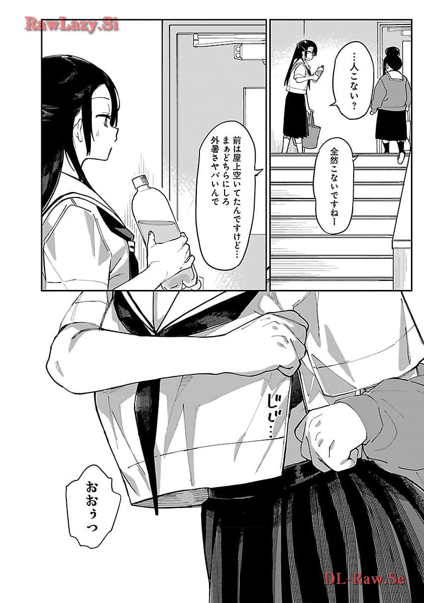 Erotic x Anabolic Chapter 52 6ページ