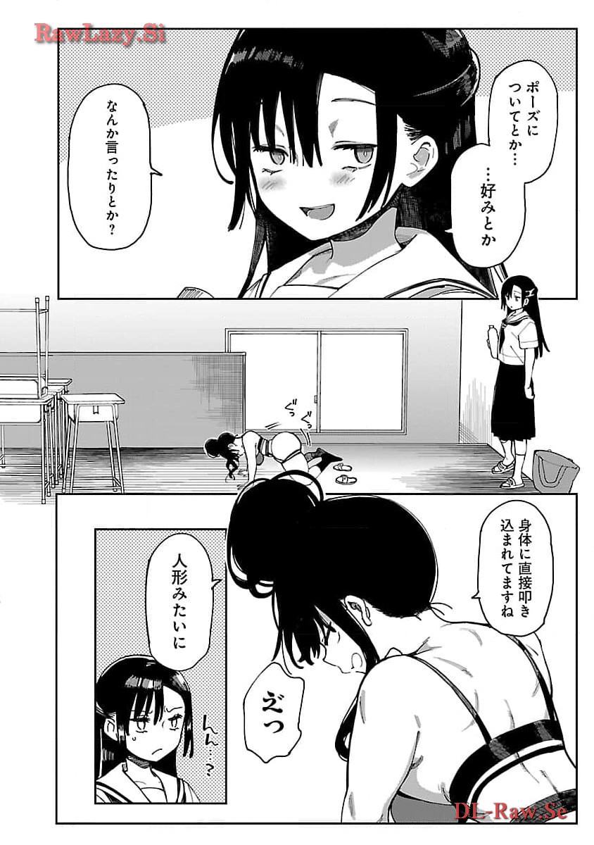 Erotic x Anabolic Chapter 52 8ページ