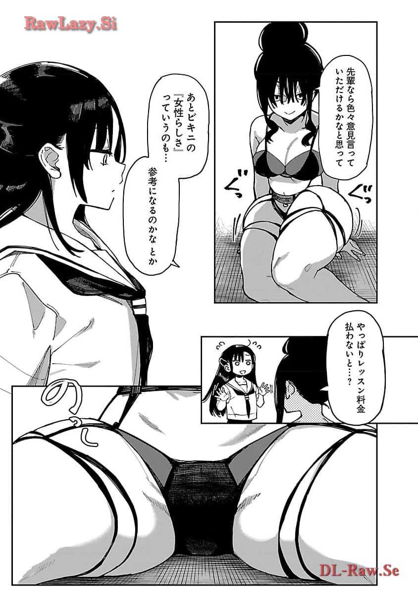 Erotic x Anabolic Chapter 52 9ページ
