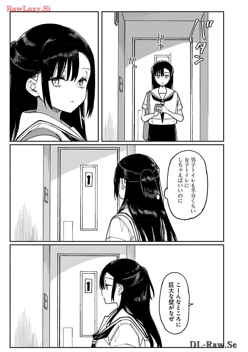 Erotic x Anabolic Chapter 53 11ページ