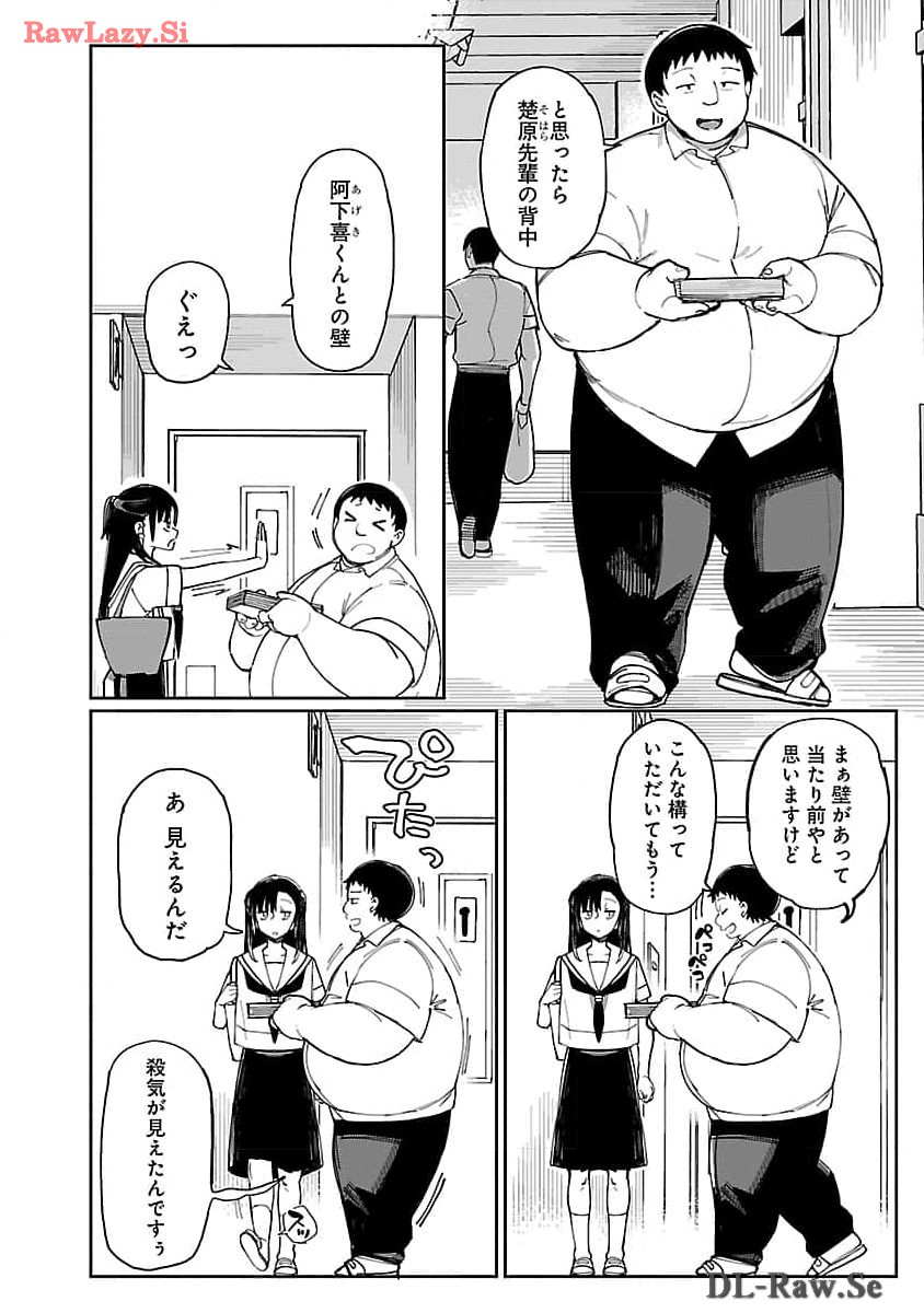 Erotic x Anabolic Chapter 53 12ページ