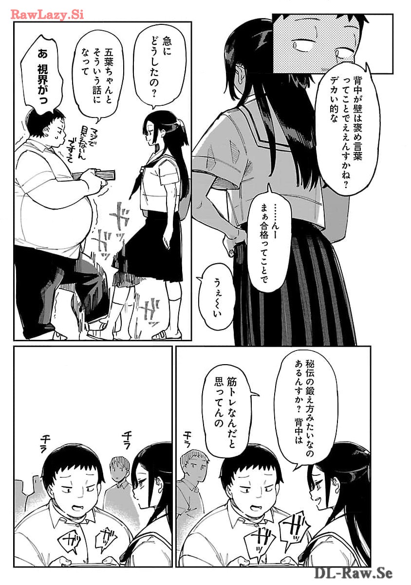 Erotic x Anabolic Chapter 53 13ページ