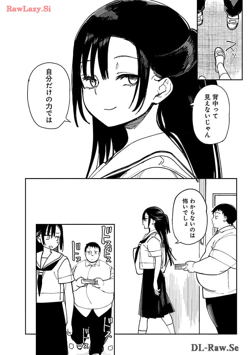 Erotic x Anabolic Chapter 53 14ページ