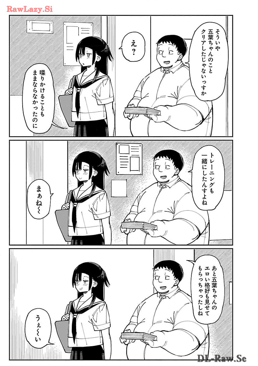 Erotic x Anabolic Chapter 53 15ページ