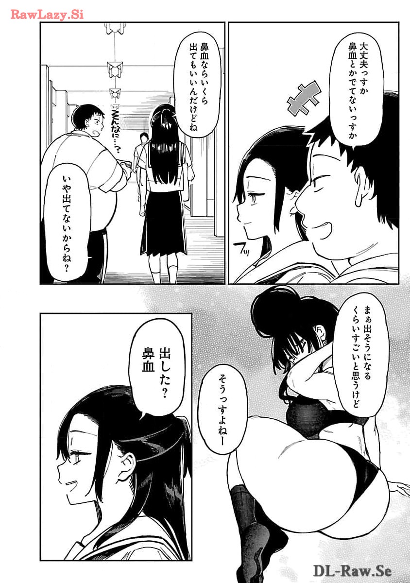 Erotic x Anabolic Chapter 53 16ページ