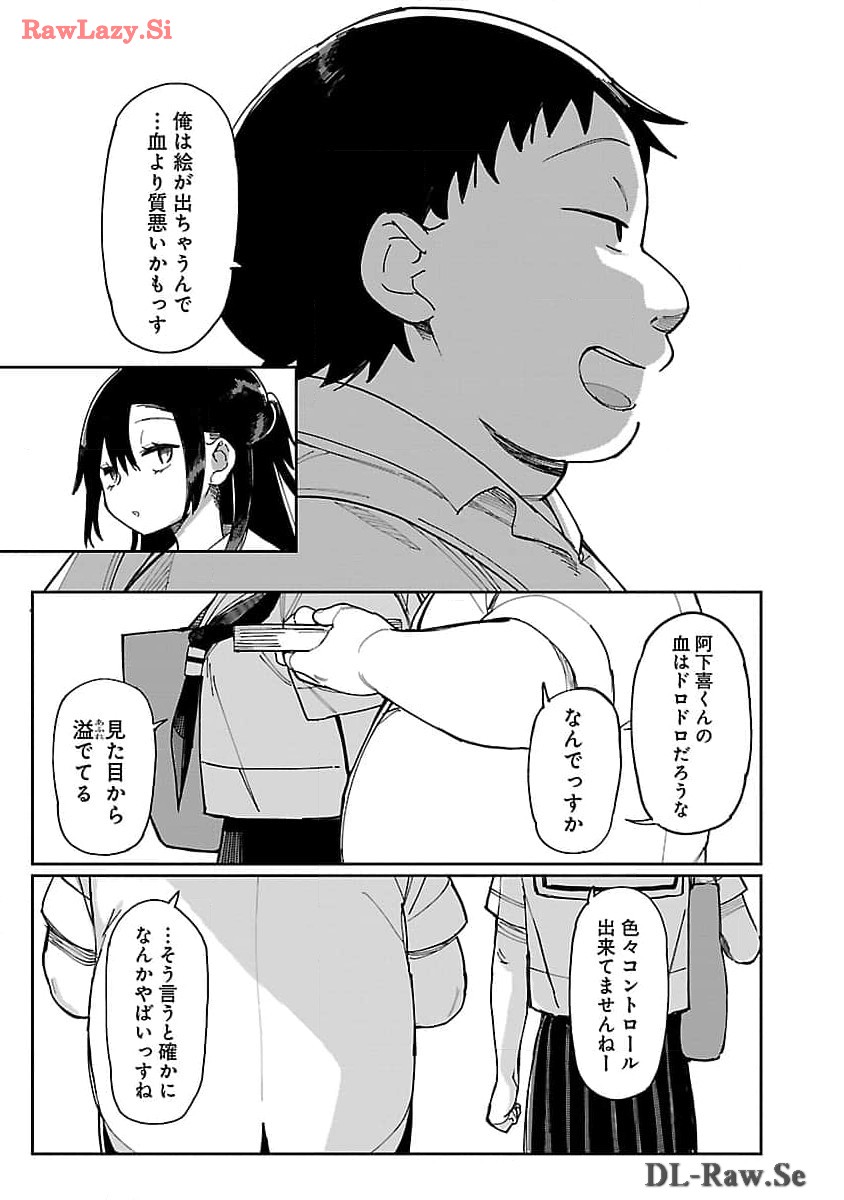 Erotic x Anabolic Chapter 53 17ページ