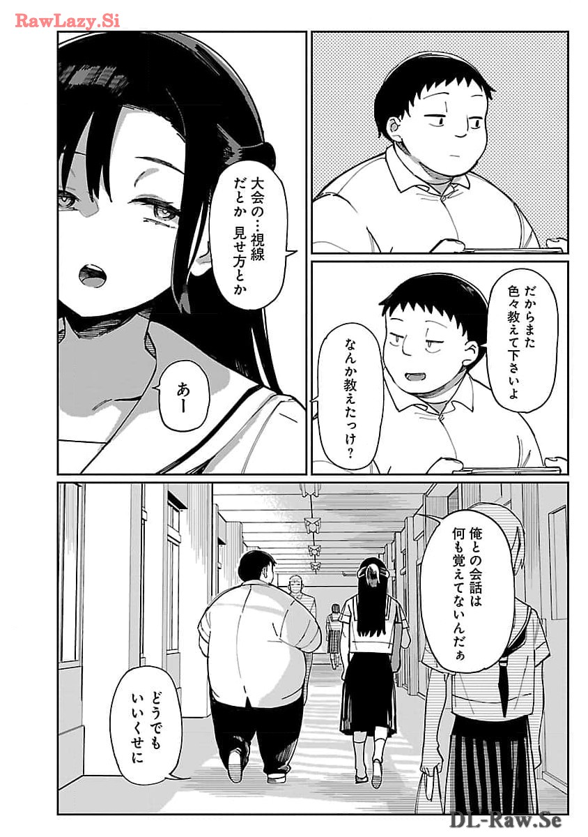 Erotic x Anabolic Chapter 53 18ページ