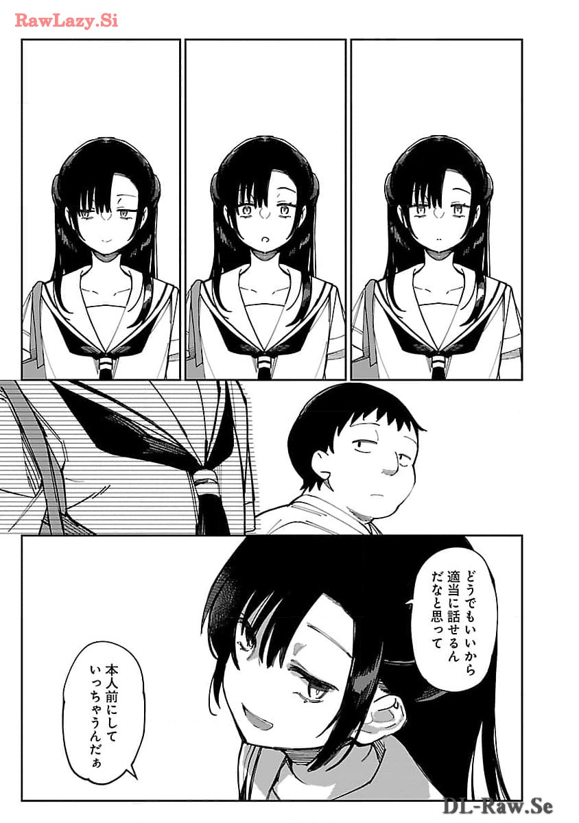 Erotic x Anabolic Chapter 53 19ページ