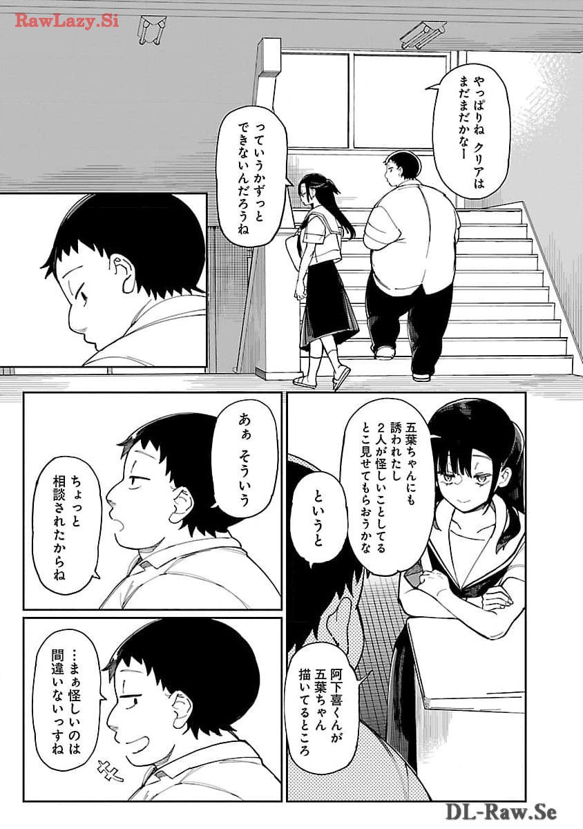 Erotic x Anabolic Chapter 53 21ページ