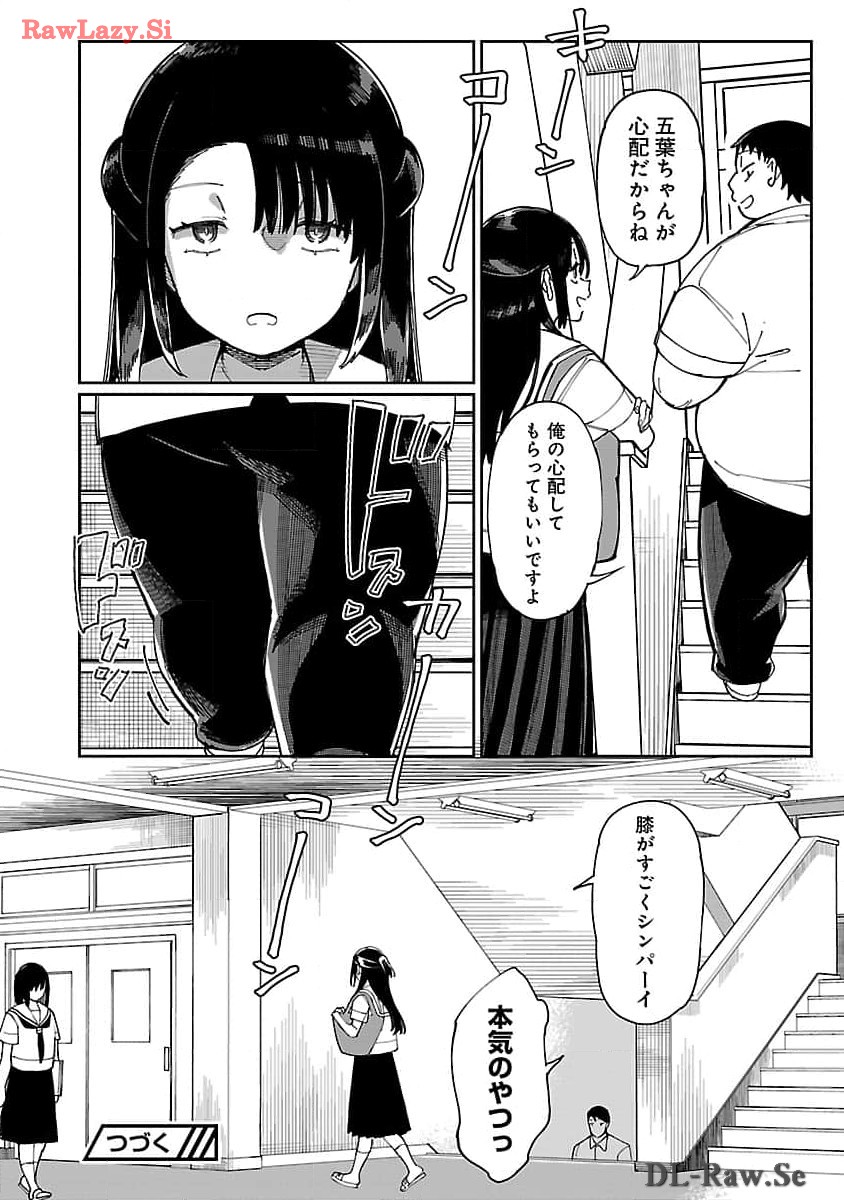 Erotic x Anabolic Chapter 53 22ページ