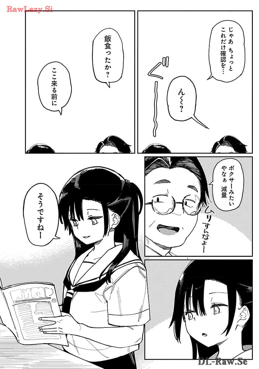 Erotic x Anabolic Chapter 53 4ページ