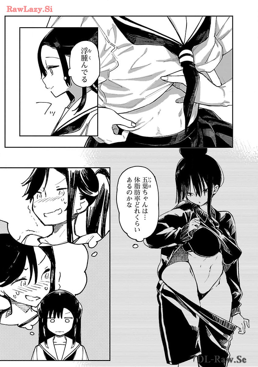 Erotic x Anabolic Chapter 53 7ページ