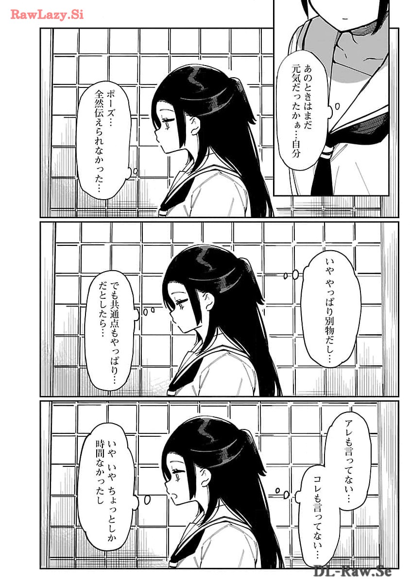 Erotic x Anabolic Chapter 53 8ページ