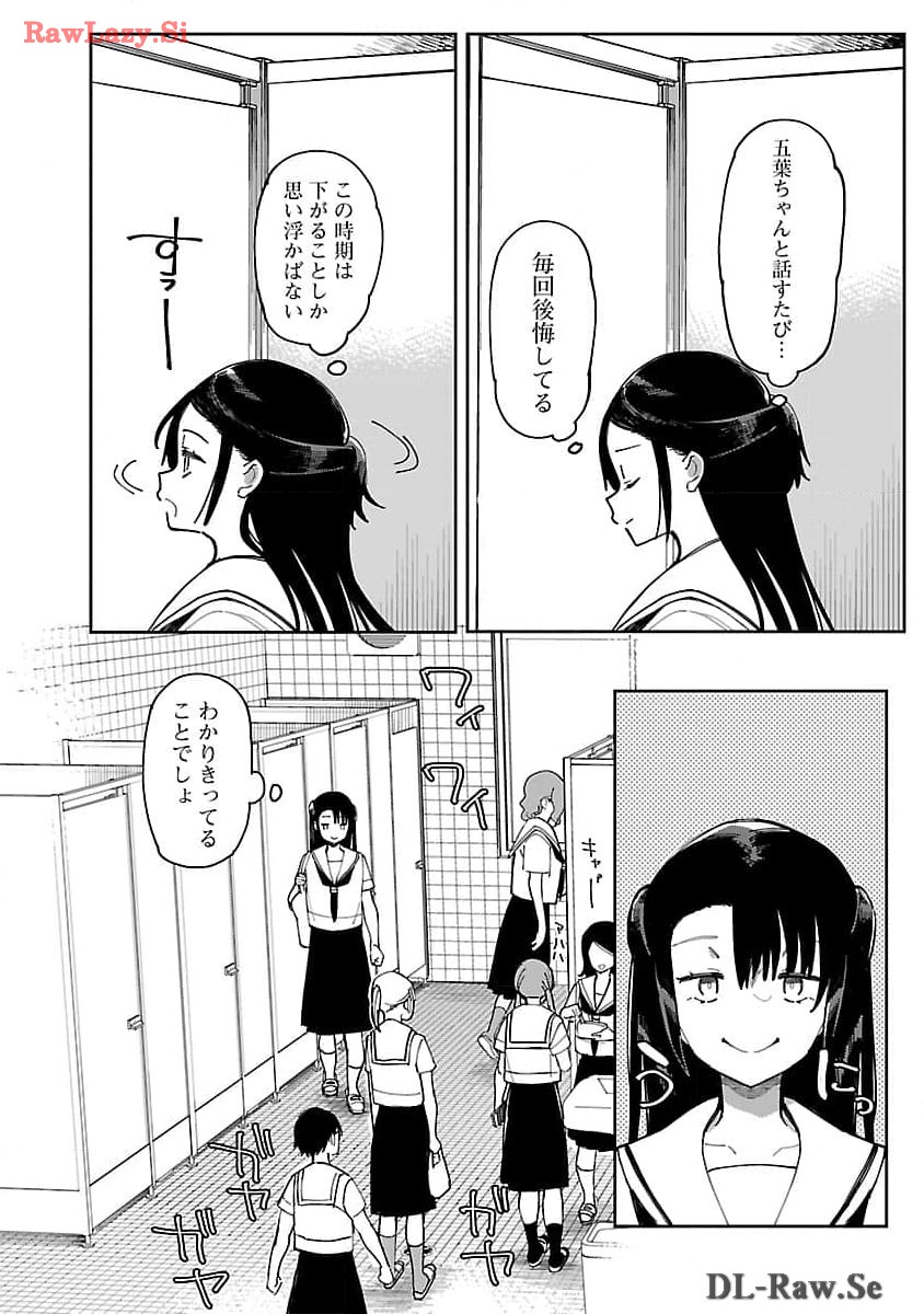 Erotic x Anabolic Chapter 53 10ページ