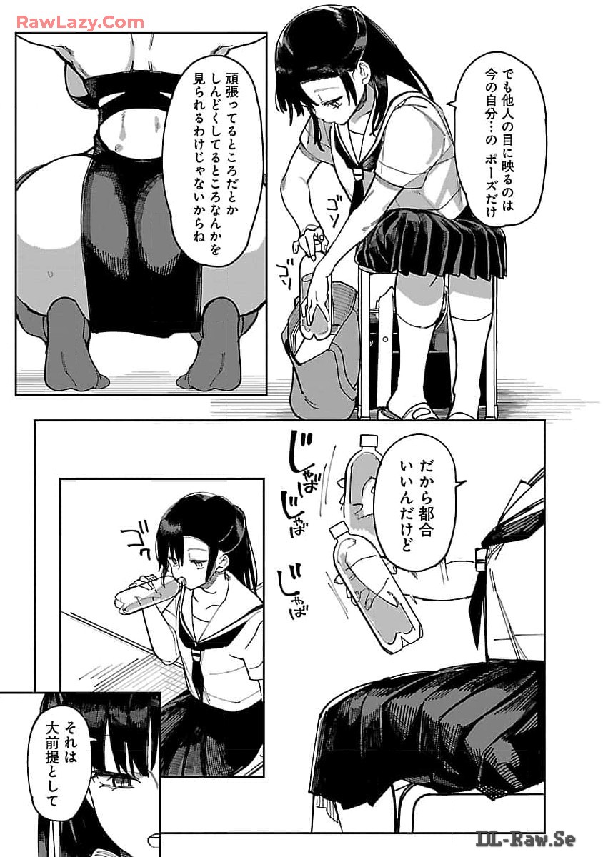 Erotic x Anabolic Chapter 54 12ページ