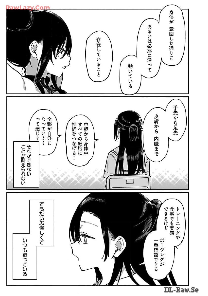 Erotic x Anabolic Chapter 54 14ページ