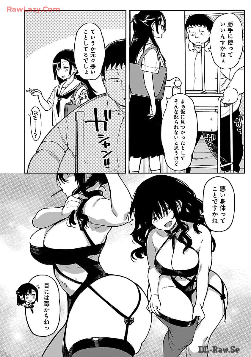 Erotic x Anabolic Chapter 54 3ページ