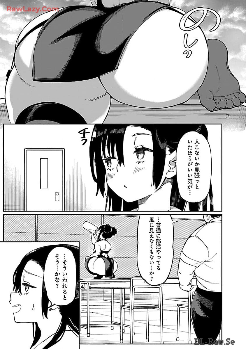 Erotic x Anabolic Chapter 54 4ページ