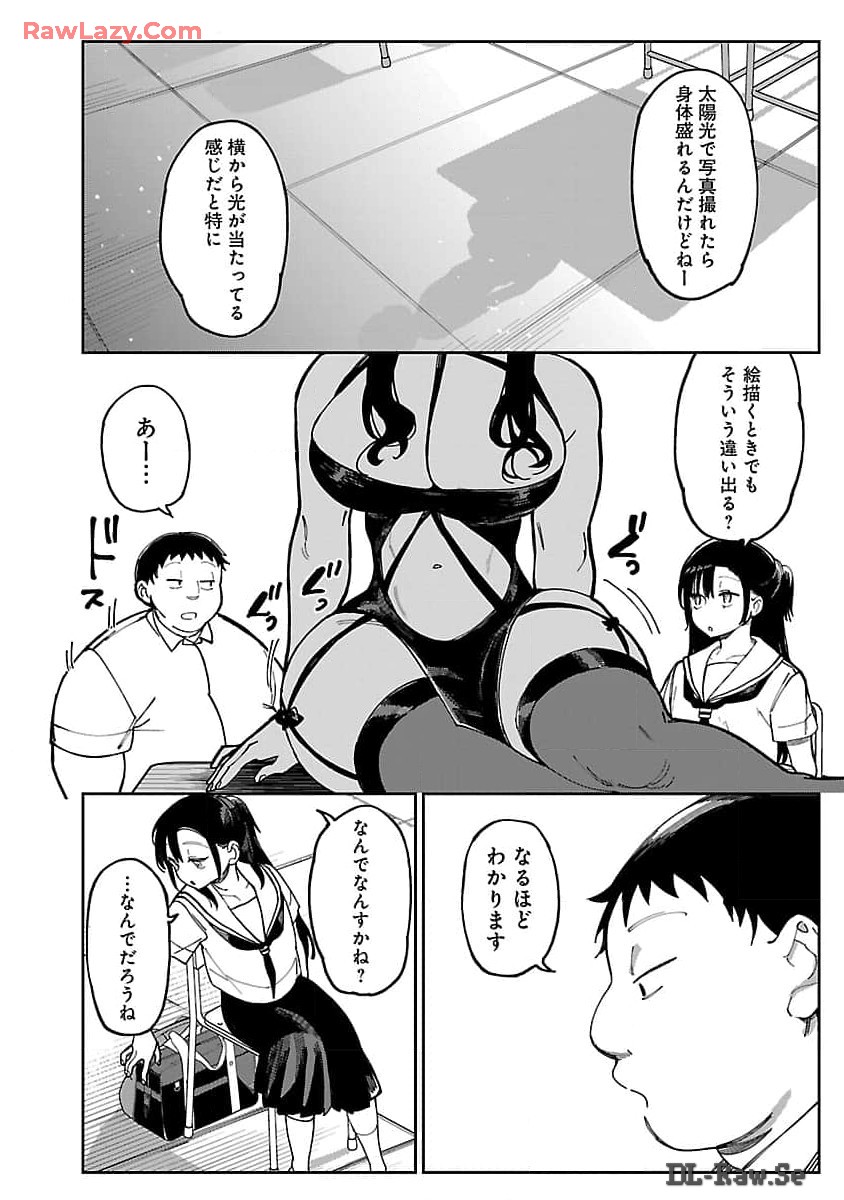 Erotic x Anabolic Chapter 54 5ページ