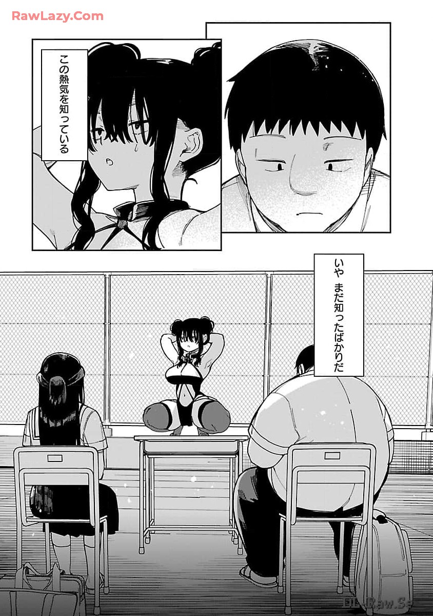 Erotic x Anabolic Chapter 54 8ページ