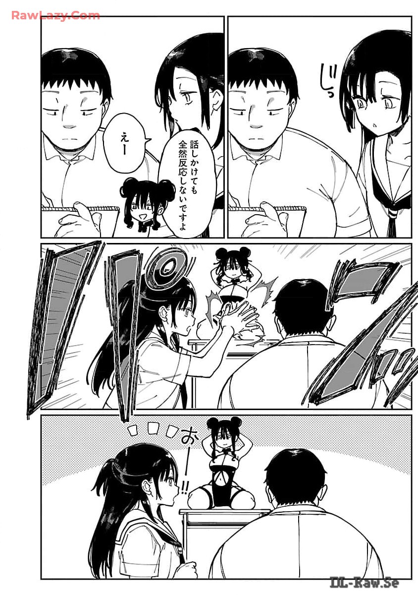 Erotic x Anabolic Chapter 54 9ページ