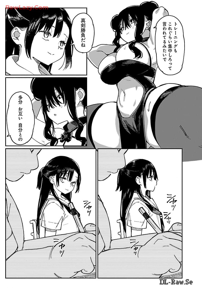 Erotic x Anabolic Chapter 54 10ページ