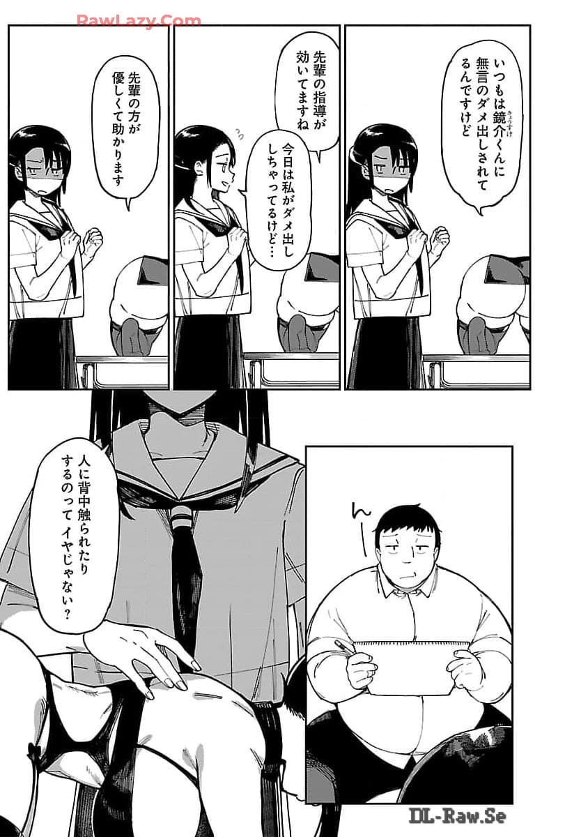 Erotic x Anabolic Chapter 55 11ページ