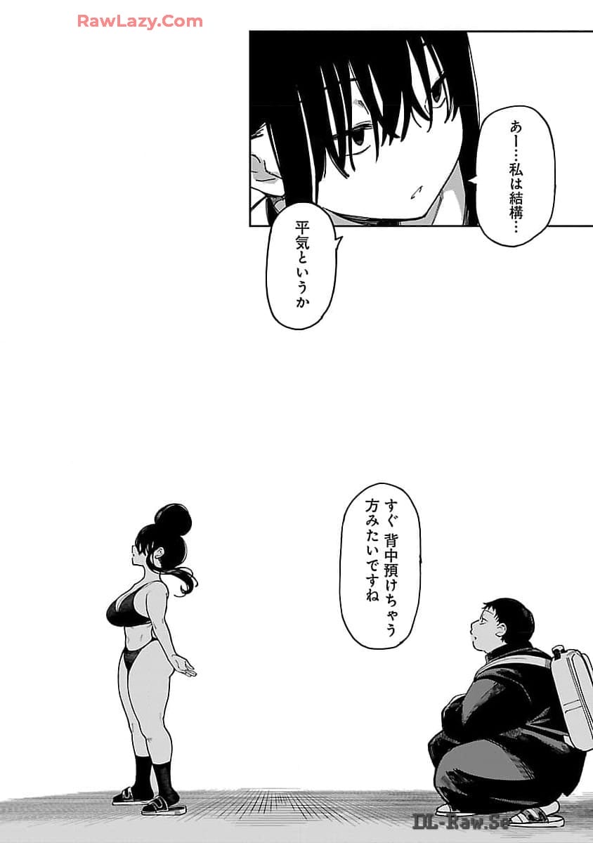 Erotic x Anabolic Chapter 55 12ページ