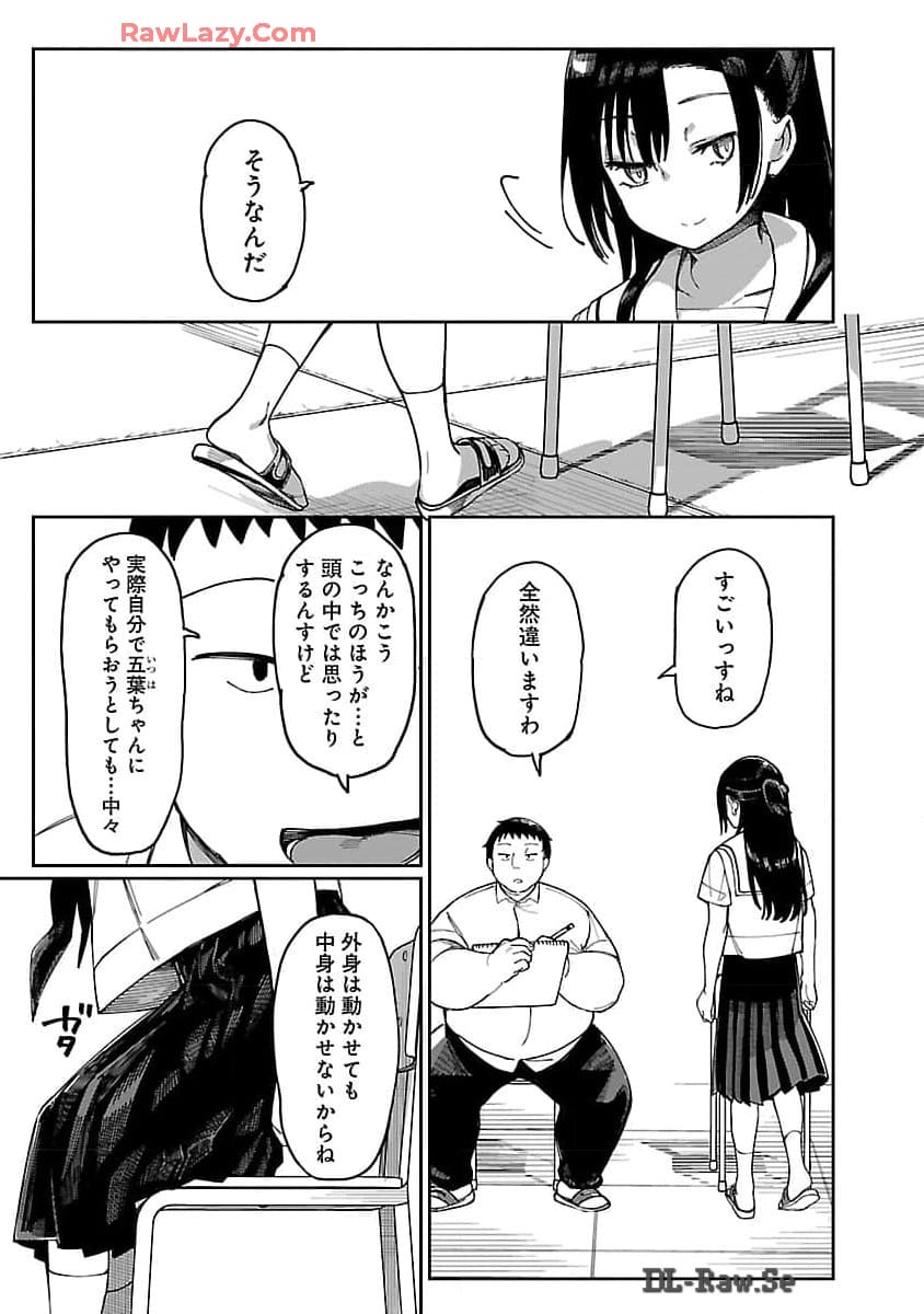 Erotic x Anabolic Chapter 55 13ページ