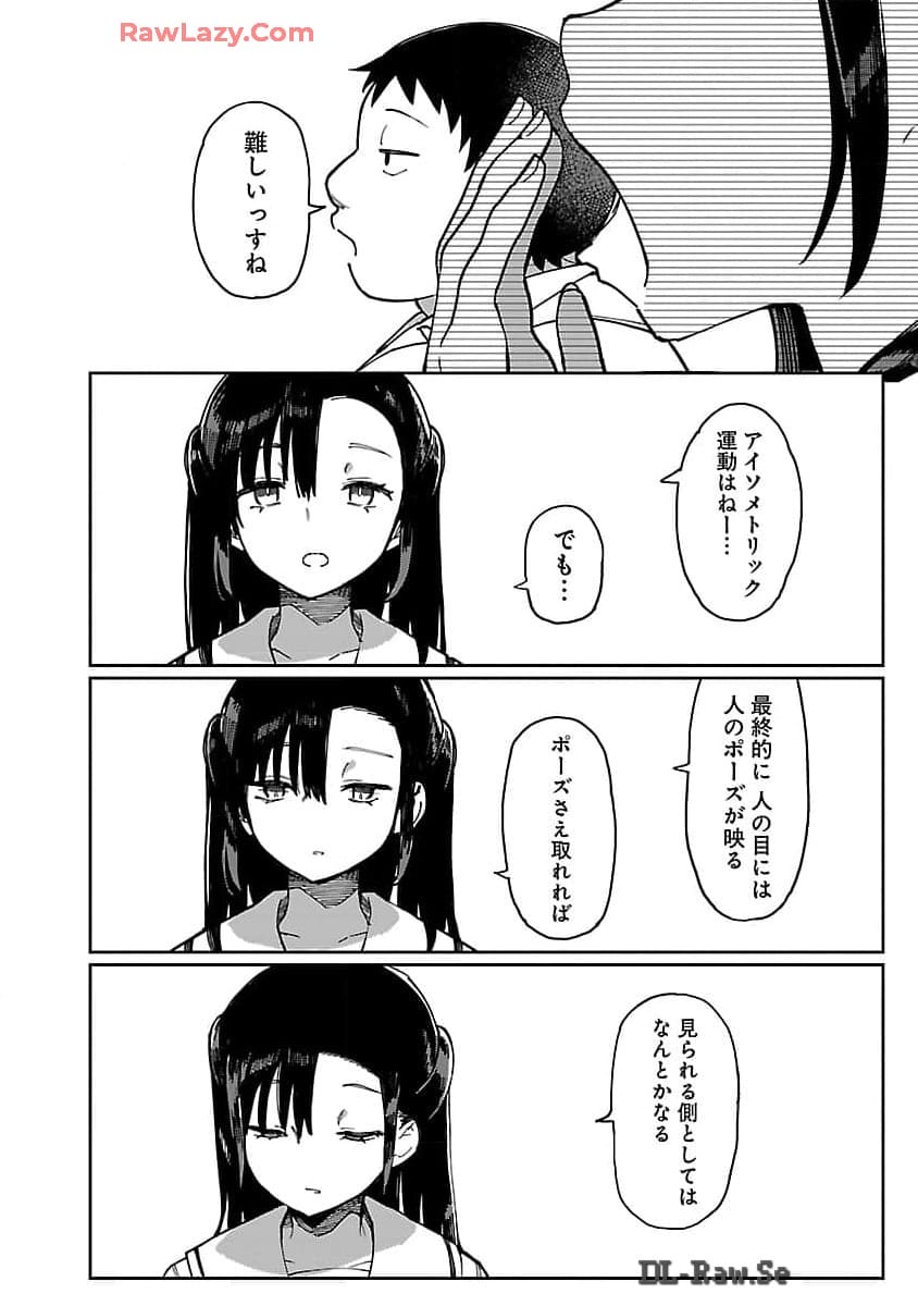 Erotic x Anabolic Chapter 55 14ページ