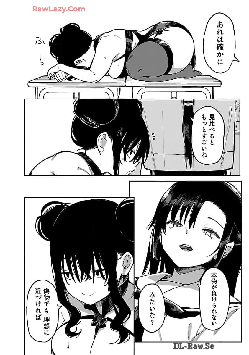 Erotic x Anabolic Chapter 55 4ページ