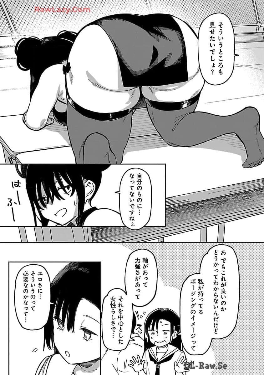 Erotic x Anabolic Chapter 55 7ページ