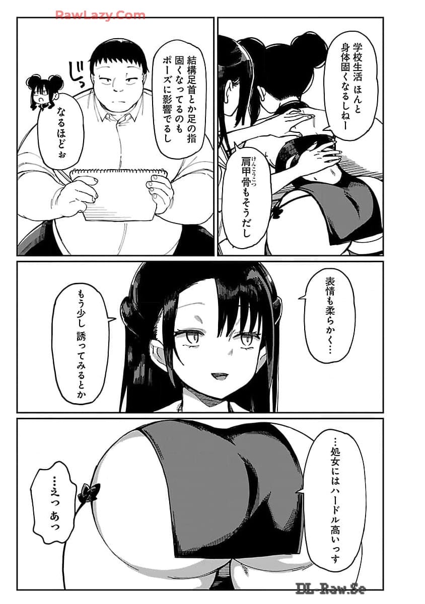 Erotic x Anabolic Chapter 55 9ページ