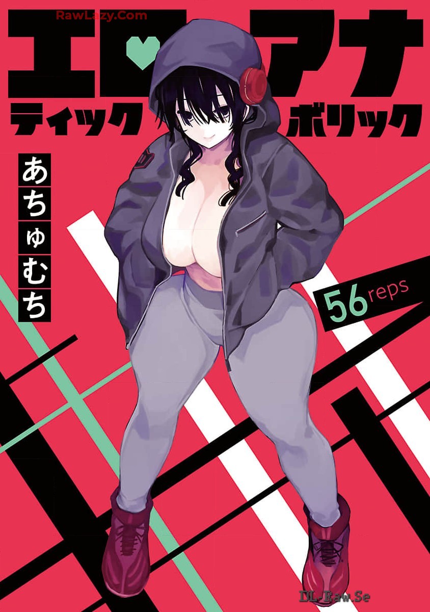 Erotic x Anabolic Chapter 56 1ページ